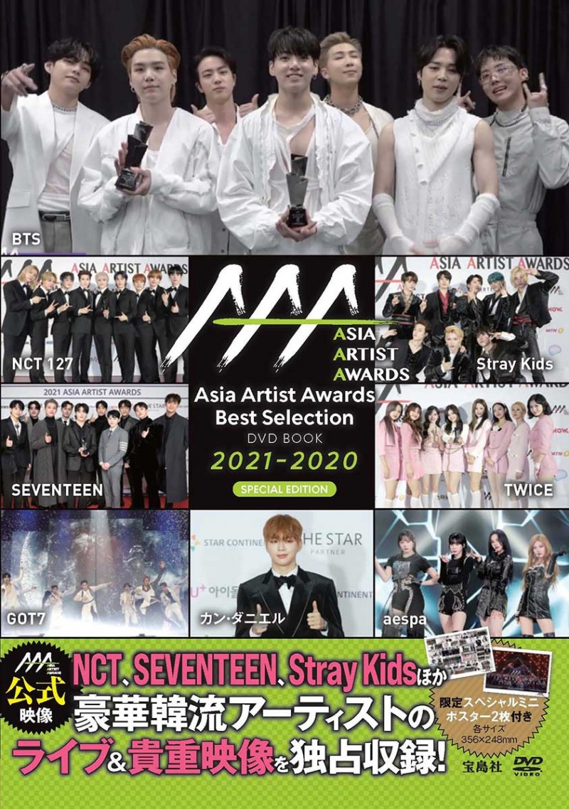 Asia Artist Awards Best Selection DVD BOOK 2021-2020 SPECIAL ...