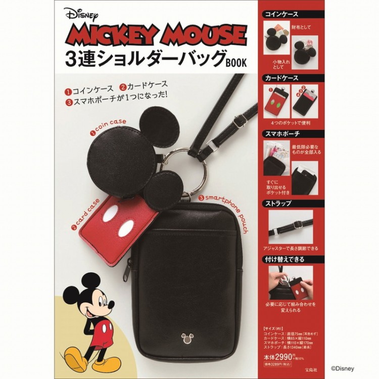 Disney Mickey Mouse 3連ショルダーバッグbook 宝島社の公式webサイト 宝島チャンネル