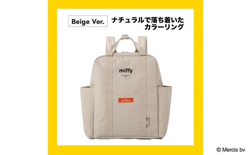 miffy ミッフィーのバックパックBOOK Beige Ver.│宝島社の公式WEB ...