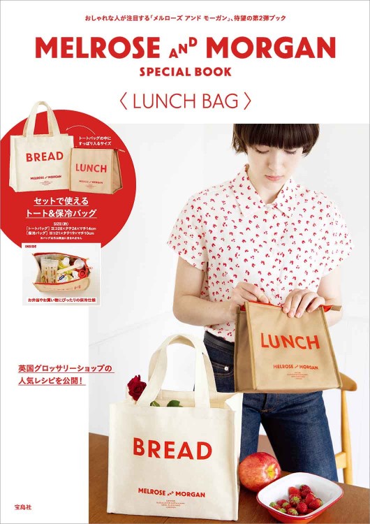 MELROSE AND MORGAN SPECIAL BOOK <LUNCH BAG>