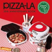 PIZZA-LA 35th ANNIVERSARY BOOK イタリアンバジル Ｓ size
