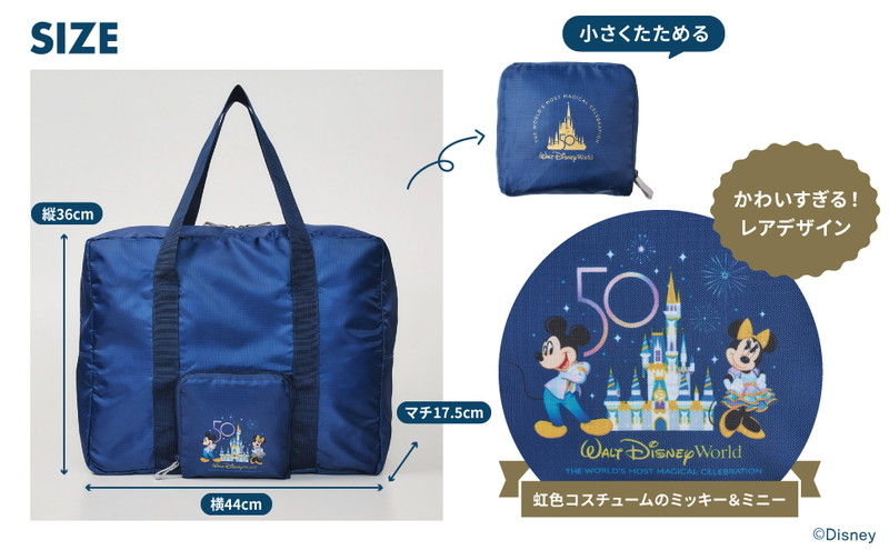 Walt Disney World Boston Bag BOOK│宝島社の公式WEBサイト 宝島 