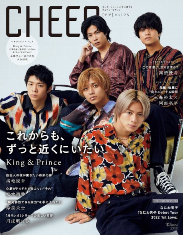 Cheer Vol 25 宝島社の公式webサイト 宝島チャンネル Cheer Vol 25 宝島社の公式webサイト 宝島チャンネル