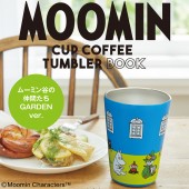 MOOMIN CUP COFFEE TUMBLER BOOK ムーミン谷の仲間たち GARDEN ver.