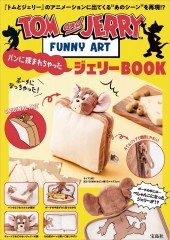 TOM and JERRY（TM） FUNNY ART 2WAYトートバッグBOOK ジェリーver 