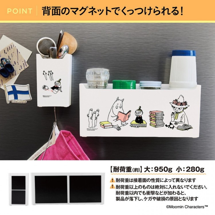 MOOMIN マルチに使えるマグネット収納ボックス 2個セット BOOK