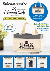 Suicaのペンギン×Humming Café by Plame Collome インテリアトートバッグBOOK