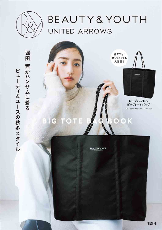 BEAUTY＆YOUTH UNITED ARROWS BIG TOTE BAG BOOK