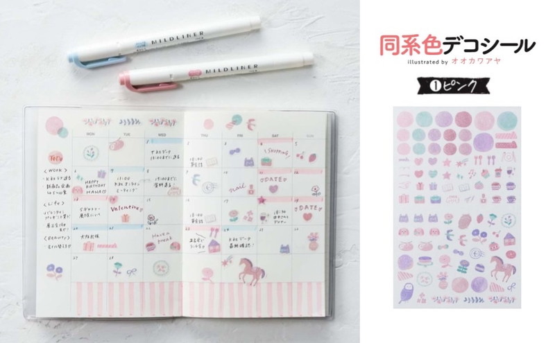 楽しく書いて、憧れの自分になる! おしゃれ手帳術:10/3発売【ムック本付録】手帳デコシール 4シートセット