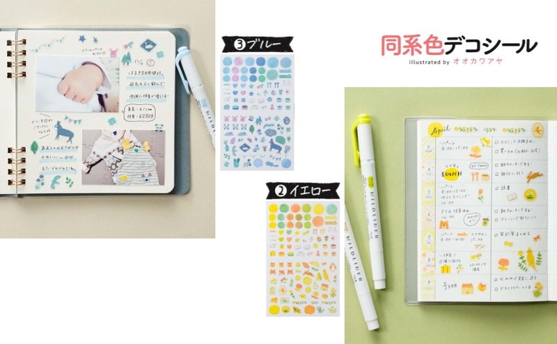 楽しく書いて、憧れの自分になる! おしゃれ手帳術:10/3発売【ムック本付録】手帳デコシール 4シートセット