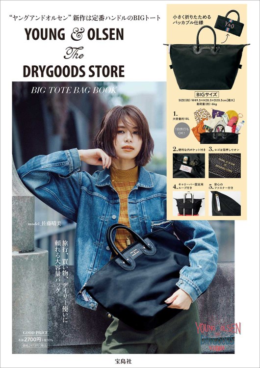 YOUNG & OLSEN The DRYGOODS STORE BIG TOTE BAG BOOK