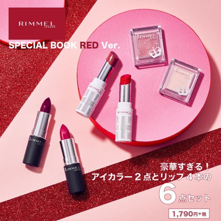 RIMMEL LONDON SPECIAL BOOK RED ver.