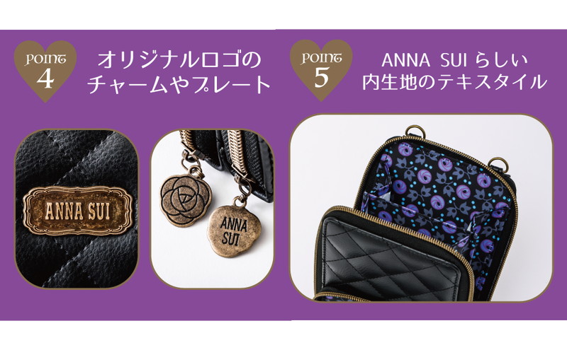 ANNA SUI COLLECTION BOOK じゃばら式スマホポーチ│宝島社の公式WEB 