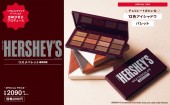 【SALE】HERSHEY'S コスメパレットBOOK