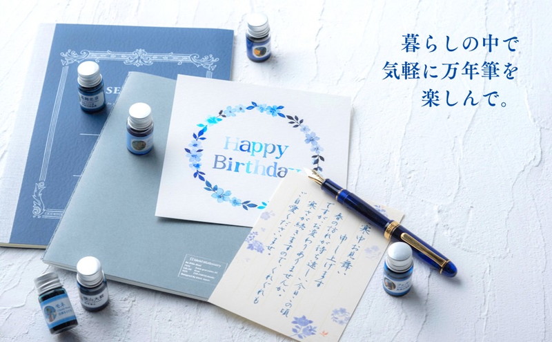青を愉しむ万年筆インク6色セットつき 万年筆のある毎日│宝島社の公式
