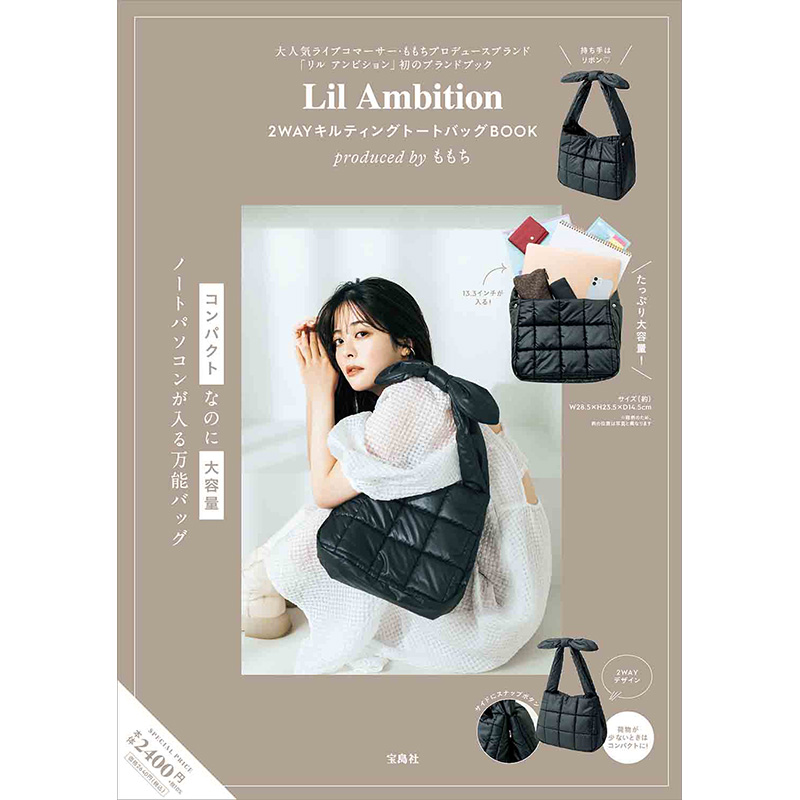 Lil Ambition 2WAYキルティングトートバッグ BOOK produced by ももち