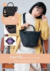 earth music&ecology Star Quilting Bag Book