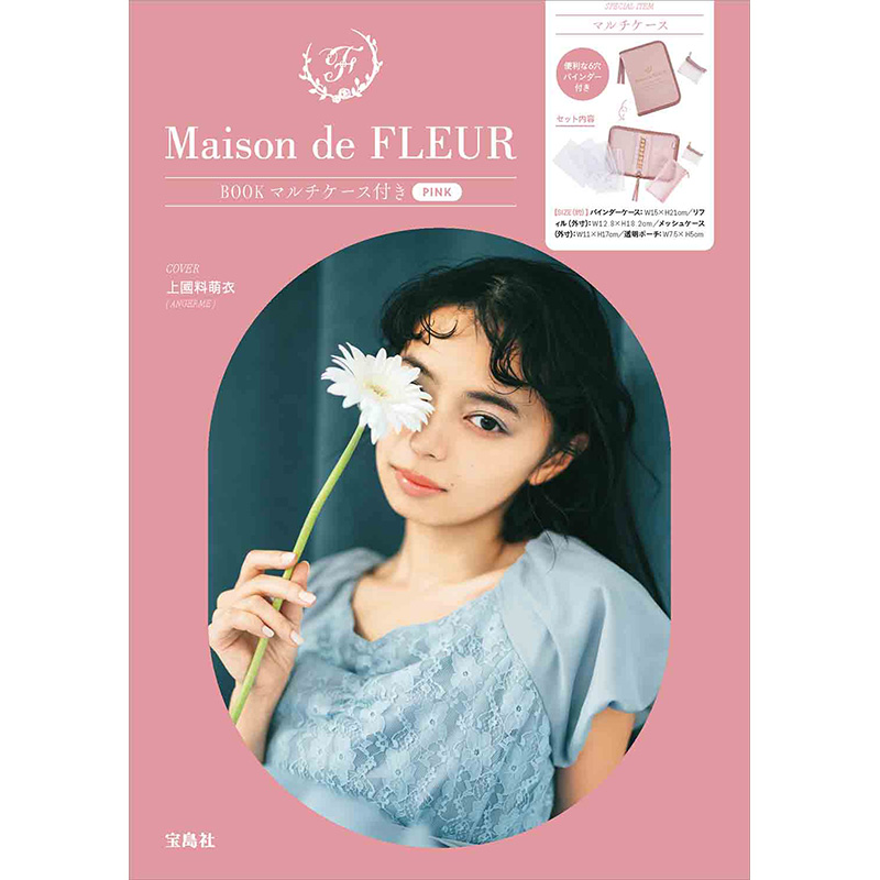 Maison de FLEUR BOOK マルチケース付き PINK│宝島社の通販 宝島