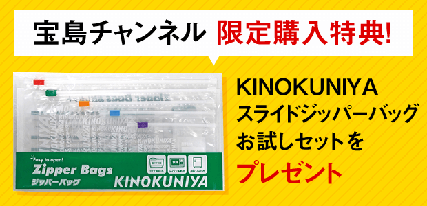 KINOKUNIYA 真空断熱ステンレスボトルBOOK Special ver.