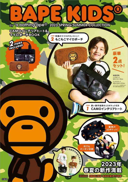 BAPE KIDS(R) by *a bathing ape(R) 2023 SPRING/SUMMER COLLECTION CAMOインテリアトート&マイロポーチBOOK