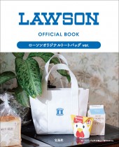 LAWSON OFFICIAL BOOK ローソンオリジナルトートバッグ ver.