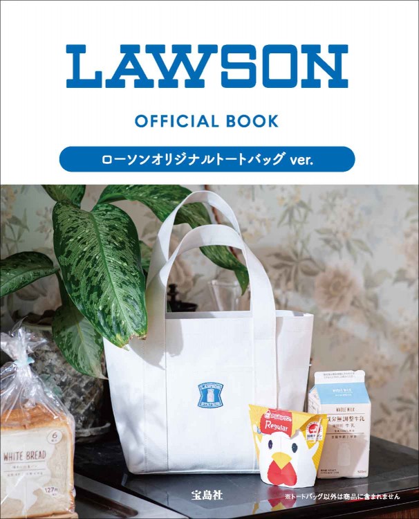 71％以上節約 LAWSON 宝島社 OFFICIAL Book 看板 ポーチトートバッグ 3