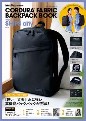 MonoMax特別編集 CORDURA（R）FABRIC BACKPACK BOOK feat. SHIPS any
