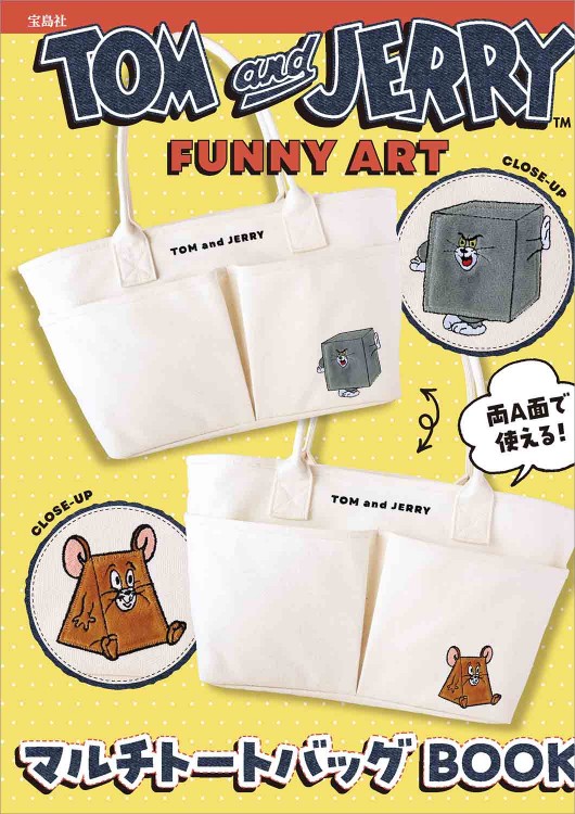 TOM and JERRY FUNNY ART マルチトートバッグBOOK