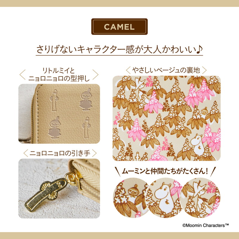 MOOMINカードが見やすいじゃばら式コンパクト財布 CAMEL