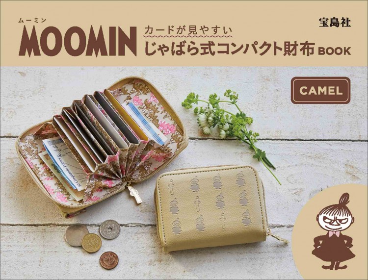 MOOMIN カードが見やすい じゃばら式コンパクト財布 BOOK CAMEL
