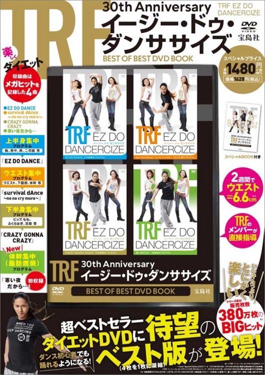 TRF 30th Anniversary イージー・ドゥ・ダンササイズ BEST OF BEST DVD BOOK