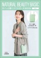 NATURAL BEAUTY BASIC ガバッと開くスマホポーチ BOOK MINT