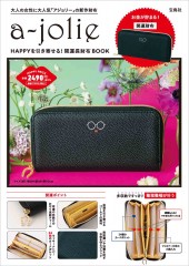 a-jolie HAPPYを引き寄せる！ 開運長財布 BOOK