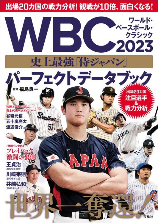 正規品直輸入】 侍ジャパン WBC トートバック ecousarecycling.com