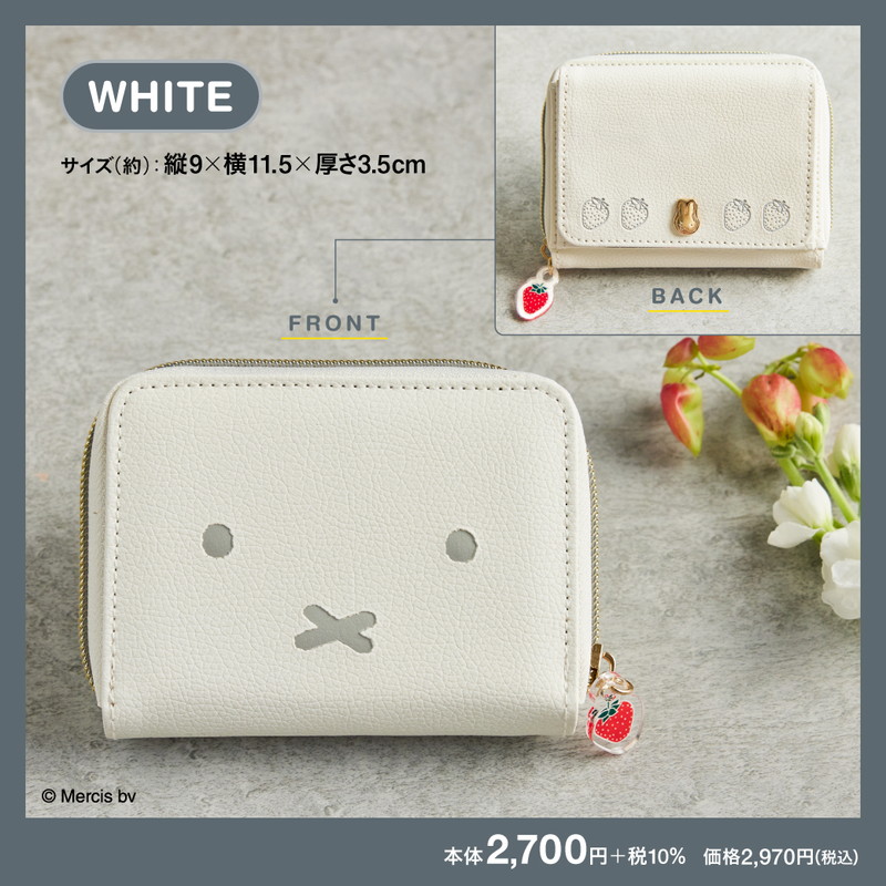 miffy カードが見やすい じゃばら式ミニ財布 BOOK WHITE SPECIAL PACKAGE│宝島社の公式WEBサイト 宝島チャンネル