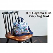 【SALE】KEI Hayama PLUS 2Way Bag Book