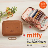 miffy カードが見やすい じゃばら式ミニ財布 BOOK BROWN SPECIAL PACKAGE