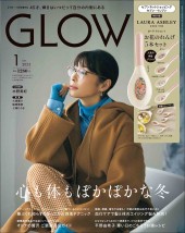 GLOW 2023年1月号増刊