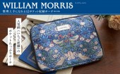 【SALE】WILLIAM MORRIS 整理上手になれる12ポケット収納ポーチBOOK