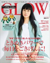 GLOW 2021年7月号増刊