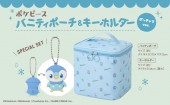 【SALE】ポケピース バニティポーチ＆キーホルダーBOOK ポッチャマver.