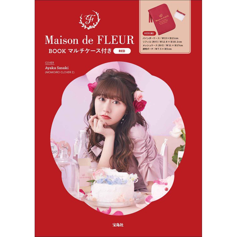 【SALE】Maison de FLEUR BOOK マルチケース付き RED 宝島社