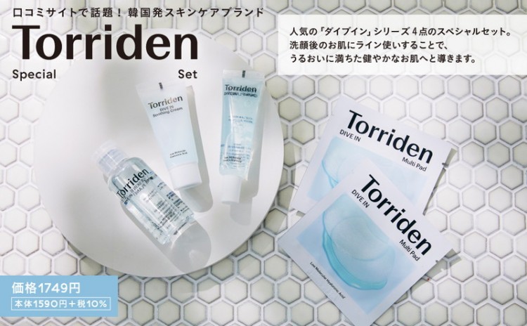 【SALE】口コミサイトで話題！ 韓国発スキンケアブランド Torriden Special Book