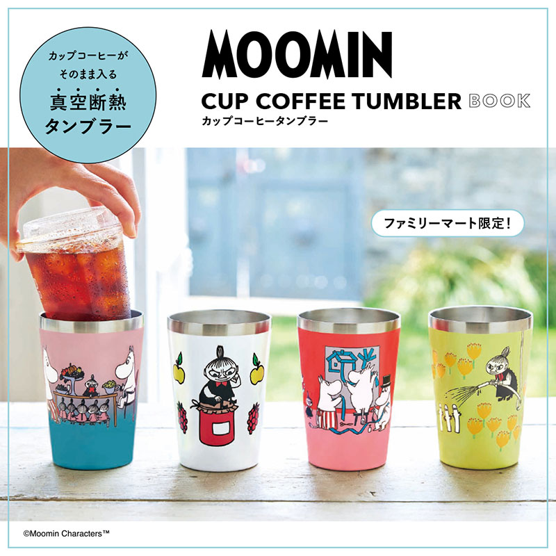 MOOMIN CUP COFFEE TUMBLER BOOK リトルミイ フルーツ ver.│宝島社の ...