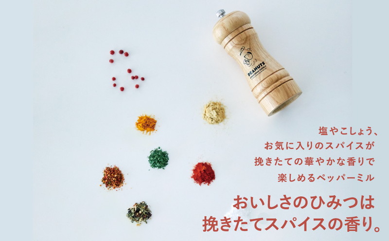 SNOOPY Pepper mill BOOK│宝島社の通販 宝島チャンネル
