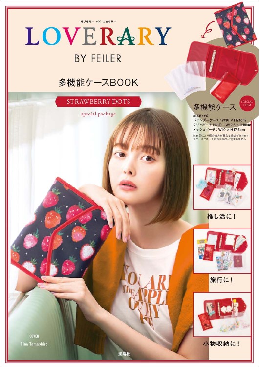 LOVERARY BY FEILER 多機能ケースBOOK LEMON DOTS special package 