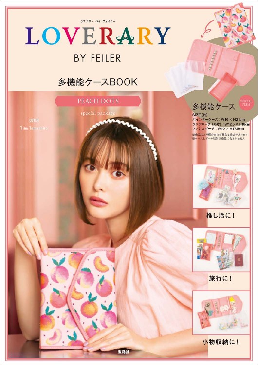 LOVERARY BY FEILER 多機能ケースBOOK　PEACH DOTS special package