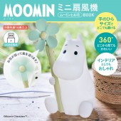 MOOMIN ミニ扇風機 ムーミンとお花 BOOK SPECIAL PACKAGE