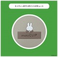 miffy ＆ studio CLIP 長財布にもなるミニショルダーバッグ BOOK