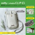 miffy ＆ studio CLIP 長財布にもなるミニショルダーバッグ BOOK